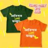 Pahela-Falgun-For-The-First-Time-Kid-Wearing-T-Shirt-Content