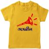 Pahela-Falgun-Shanai-Customized-Name-Tee-Yellow