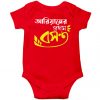 Pohela-Boshonto-Baby-Romper-New-Design-Red