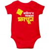 Pohela-Falgun-Kids-Wear-New-Design-Red