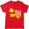 Pohela-Falgun-Kids-Wear-New-Design-tee-Red