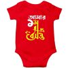 Amar-Prothom-Boshonto-New-Design-Falgun-Baby-Romper-Red