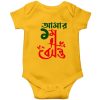 Amar-Prothom-Boshonto-New-Design-Falgun-Baby-Romper-Yellow