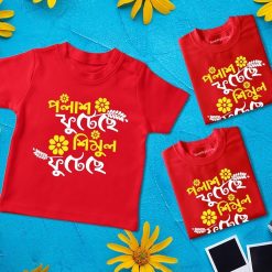 Boshonto-Family-Combo-New-Unique-Design-T-Shirt-Content