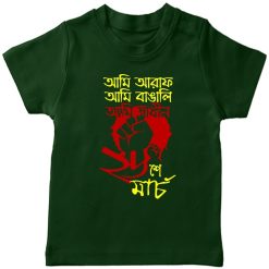 26th of March Freedom Kids Special Qoutes Tee