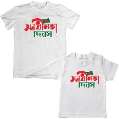 26th of March Special Shadhinota Dibosh Family Combo T Shirt
