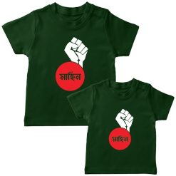 Bangladesh Unity Siblings T Shirt