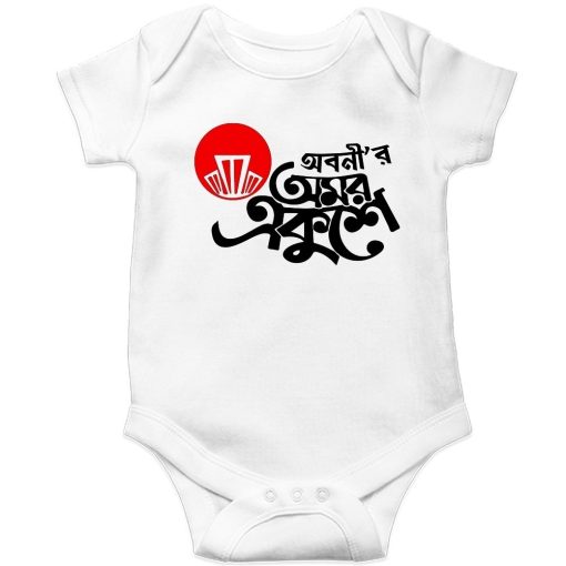 Ekushe-Kids-Special-Wear-Customized-Name-Tee-White