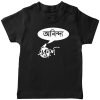 Ekushe-Unique-Kids-Tshirt-with-Customized-Name-Black