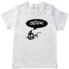 Ekushe-Unique-Kids-Tshirt-with-Customized-Name-White