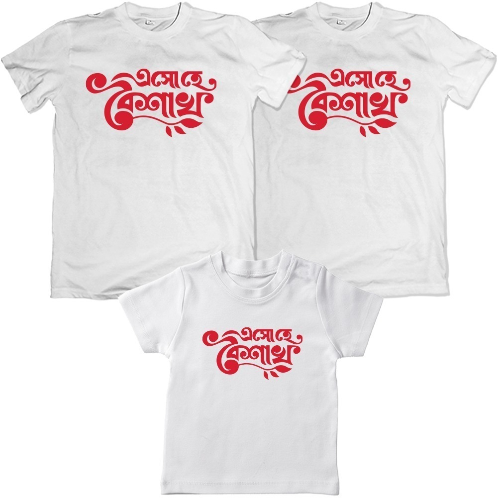 Esho He Boishakh Qoutes Pohela Boishakh Family Combo Tshirt – Smarty Nerdy