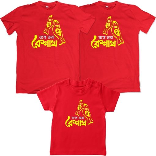Pohela Boishakh Bird Special Family Combo T Shirt