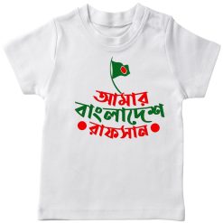 মহান স্বাধীনতা দিবস Special Ami Bangladesh T Shirt