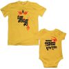 Dad Kid first Durga Puja celebration Combo yellow