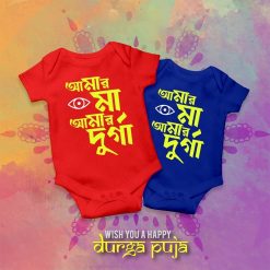আমার মা আমার দুর্গা Baby Romper