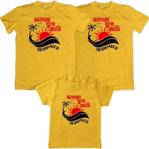 cholona ghure asi ojanate vacation tshirt yellow