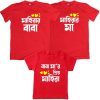 Matching tshirt for family in bangla Red