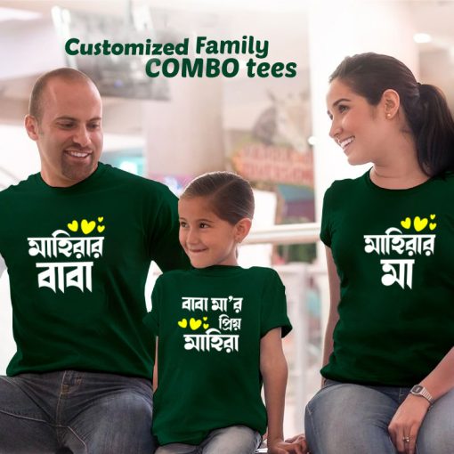 Matching Family customized t-shirt for Dad Mom Kid in Bangla