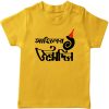 prothom jonmodin bangla tshirt yellow