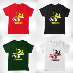 26 march bangladesh independence day kids tshirt