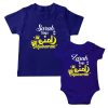 best Eid brother sister sibling matching tshirt blue