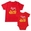 best Eid brother sister sibling matching tshirt red
