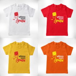 pohela boishakh kids tshirt