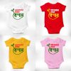 prothom boishakh romper