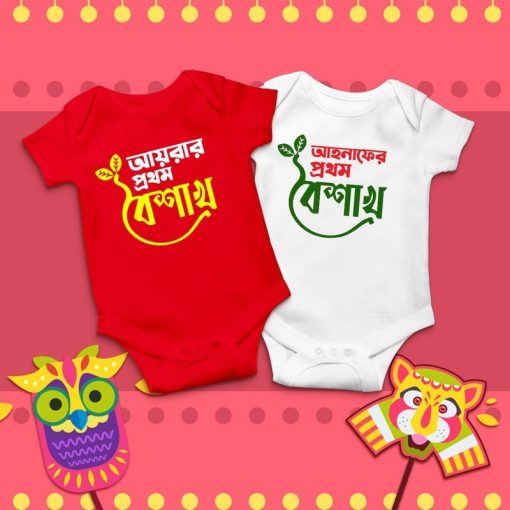 প্রথম বৈশাখ Cute Baby Romper Dress