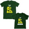 eid ul adha dad son tshirt green