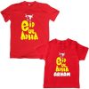 eid ul adha dad son tshirt red