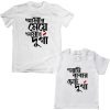 amar-meye-amar-durga-white-matching-tshirt