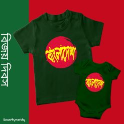 Bangladesh বাংলাদেশ Green Tshirt Romper