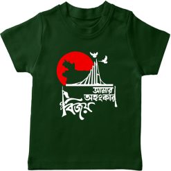 bijoy amar ohongkar greentshirt