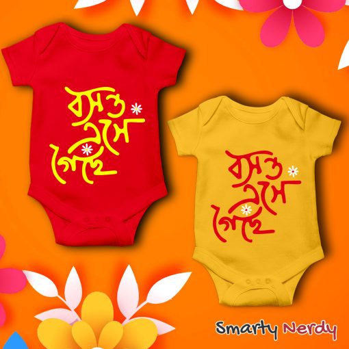 বসন্ত এসে গেছে bosonto ese geche baby romper
