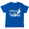 Customized-Birthday-T-shirt-in-Bangla