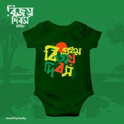 prothom bijoy dibosh
