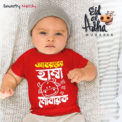 hamba mubarak baby eid romper